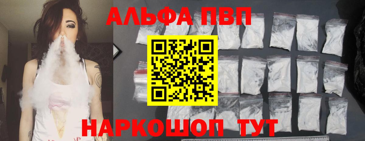 Альфа ПВП Crystall  Вход с VPN  А ПВП  Карачаевск 