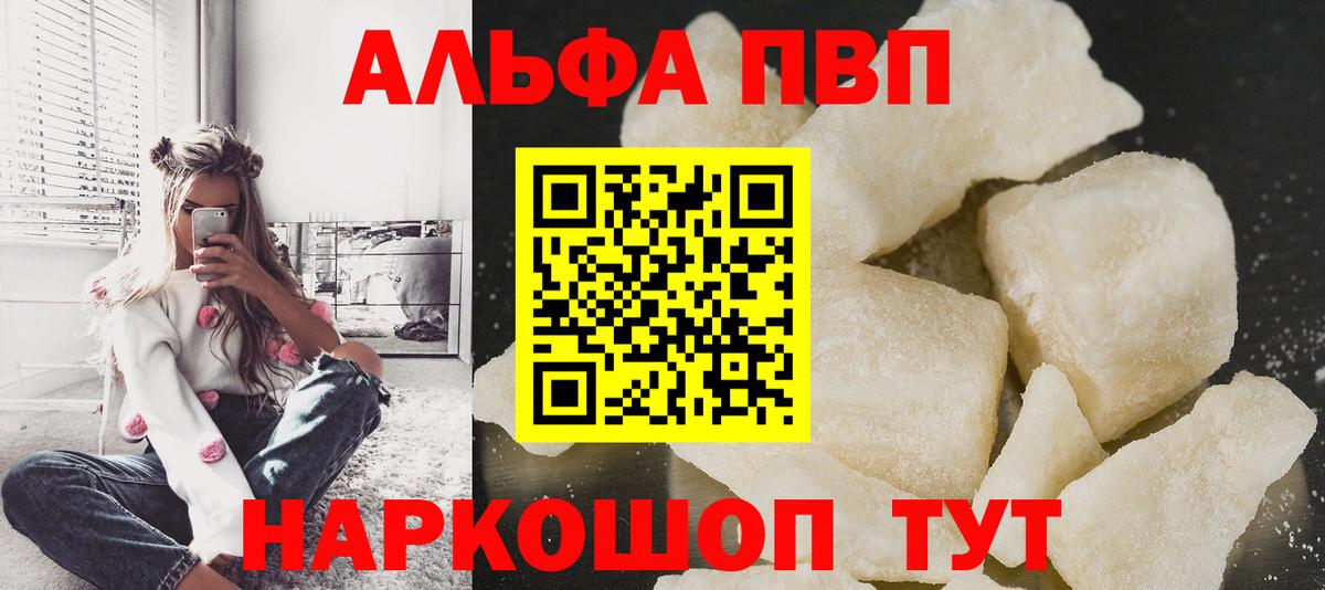 APVP мука Карачаевск