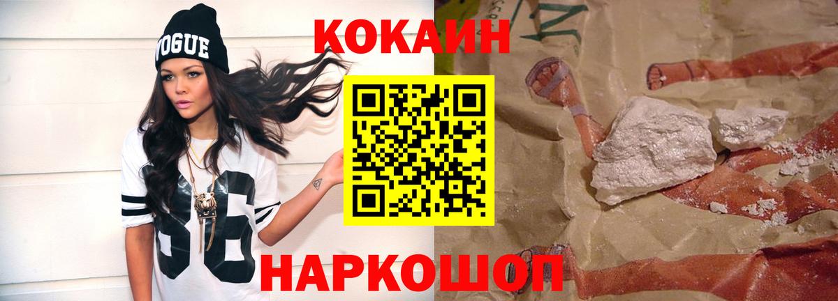 Карачаевск  COCAIN VHQ  Вход с VPN 