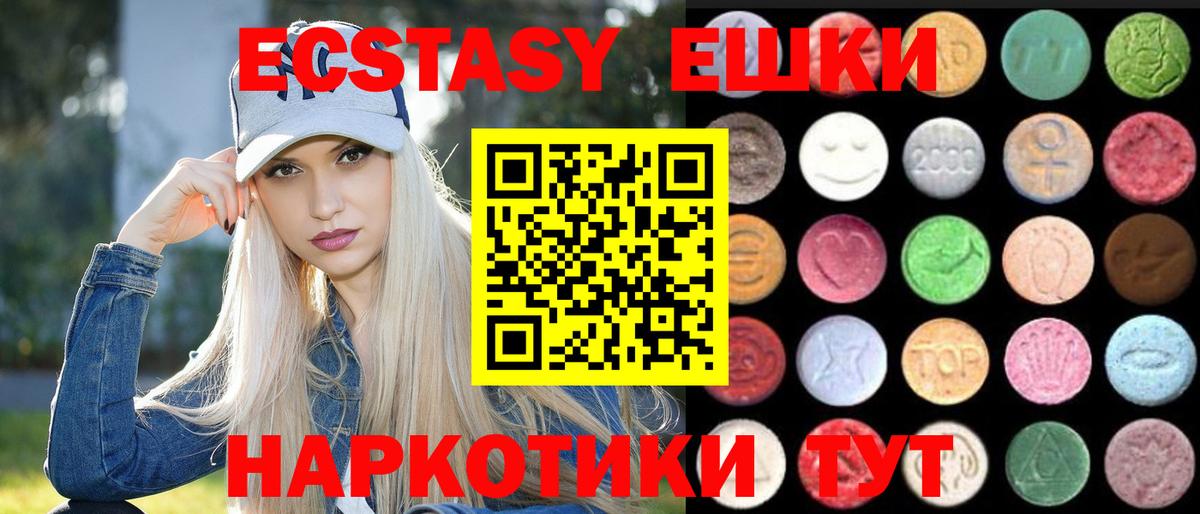 ЭКСТАЗИ XTC Карачаевск