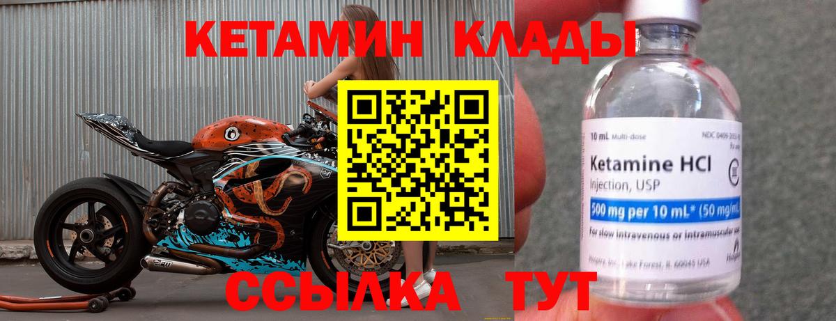 КЕТАМИН ketamine  КЕТАМИН ketamine  Карачаевск  Вход с VPN 