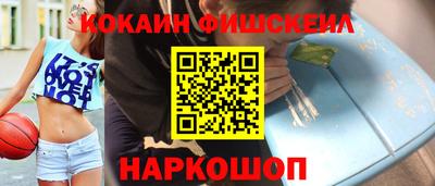 кокаин VHQ Кингисепп