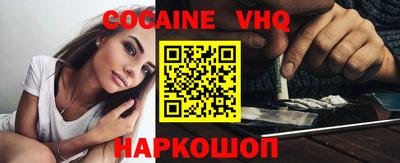 кокаин VHQ Кингисепп