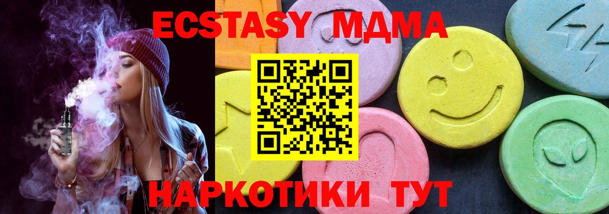 MDMA crystal Карачаевск