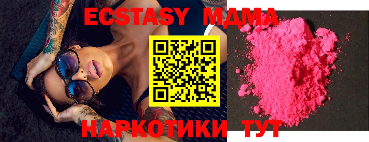 MDMA Molly  МДМА  Карачаевск  Вход с VPN 