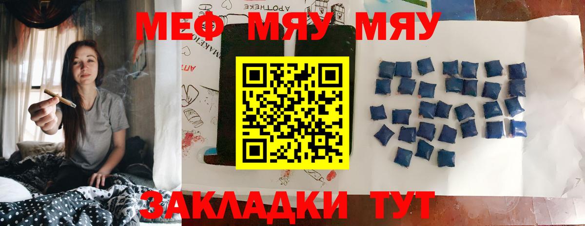 Меф мяу мяу  Вход с VPN  Мефедрон  МЕФ  Мефедрон VHQ  Карачаевск 