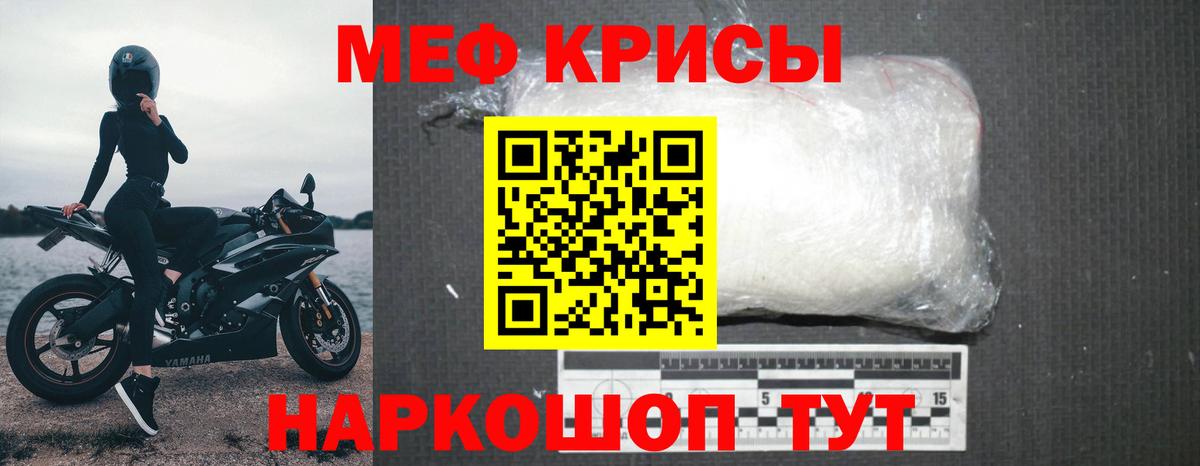 Меф мяу мяу  Карачаевск
