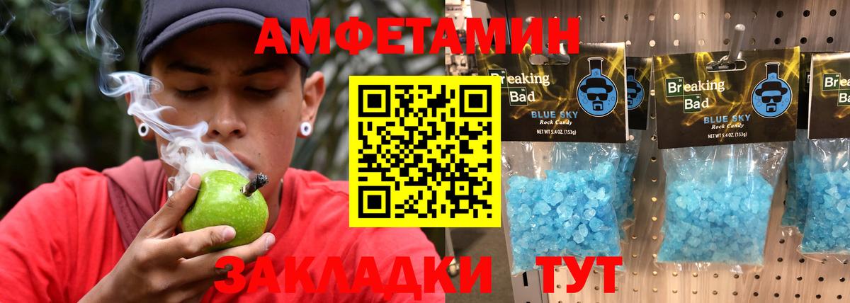 МЕТАМФЕТАМИН винт Карачаевск