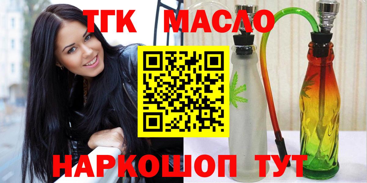 гидра как войти  Вход с VPN  Дистиллят ТГК жижа  Карачаевск  ТГК вейп 